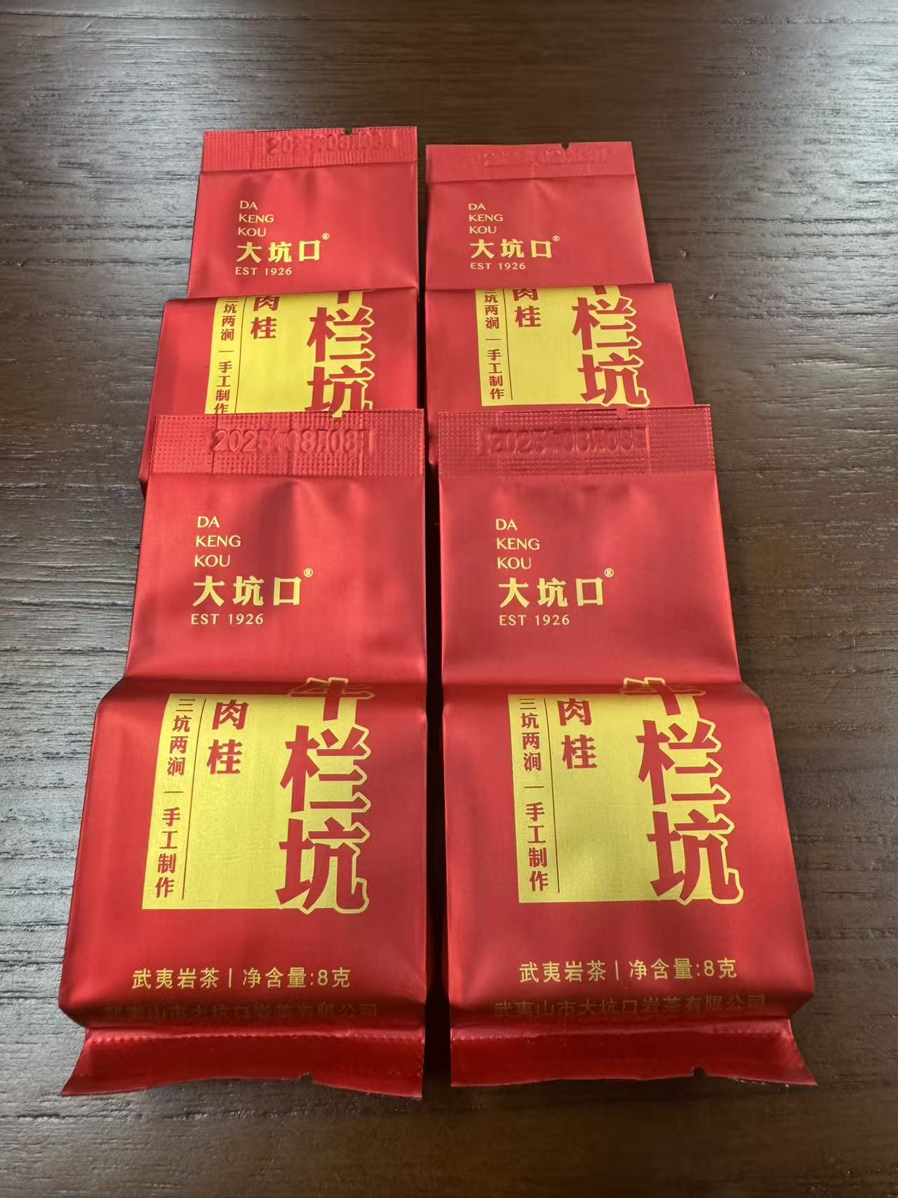 大坑口-牛栏坑肉桂（红牛）4泡