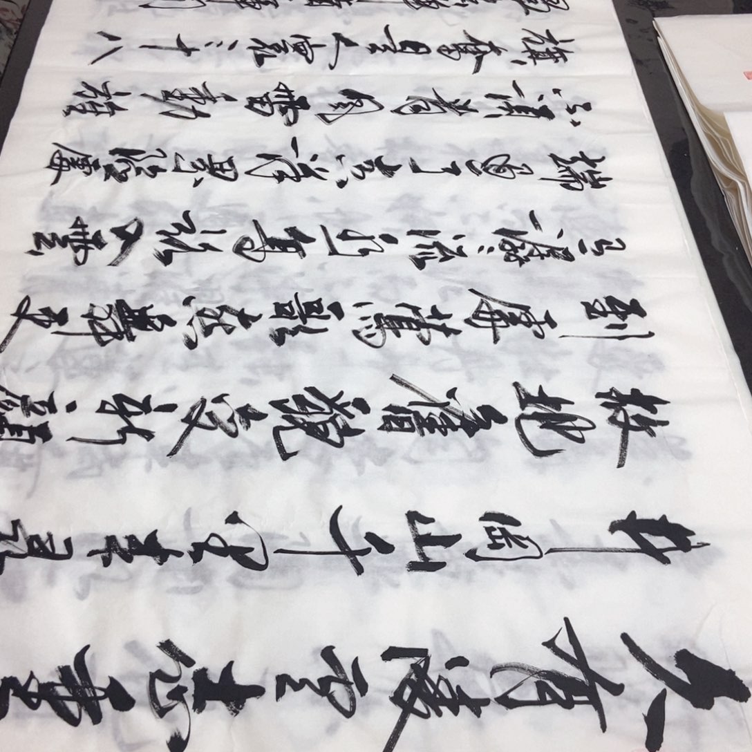 书法老师精品书法