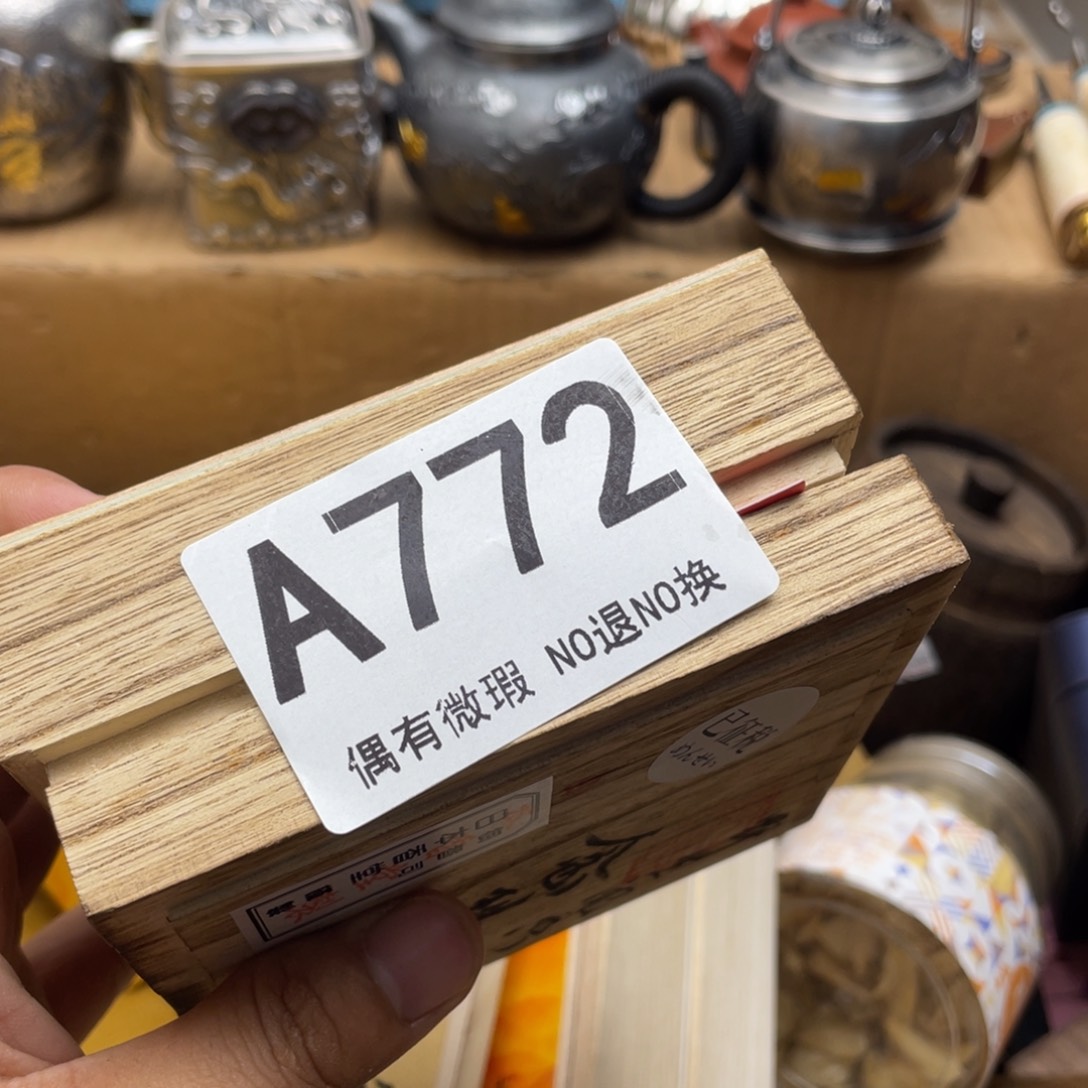 ?***生000000000000000编号772