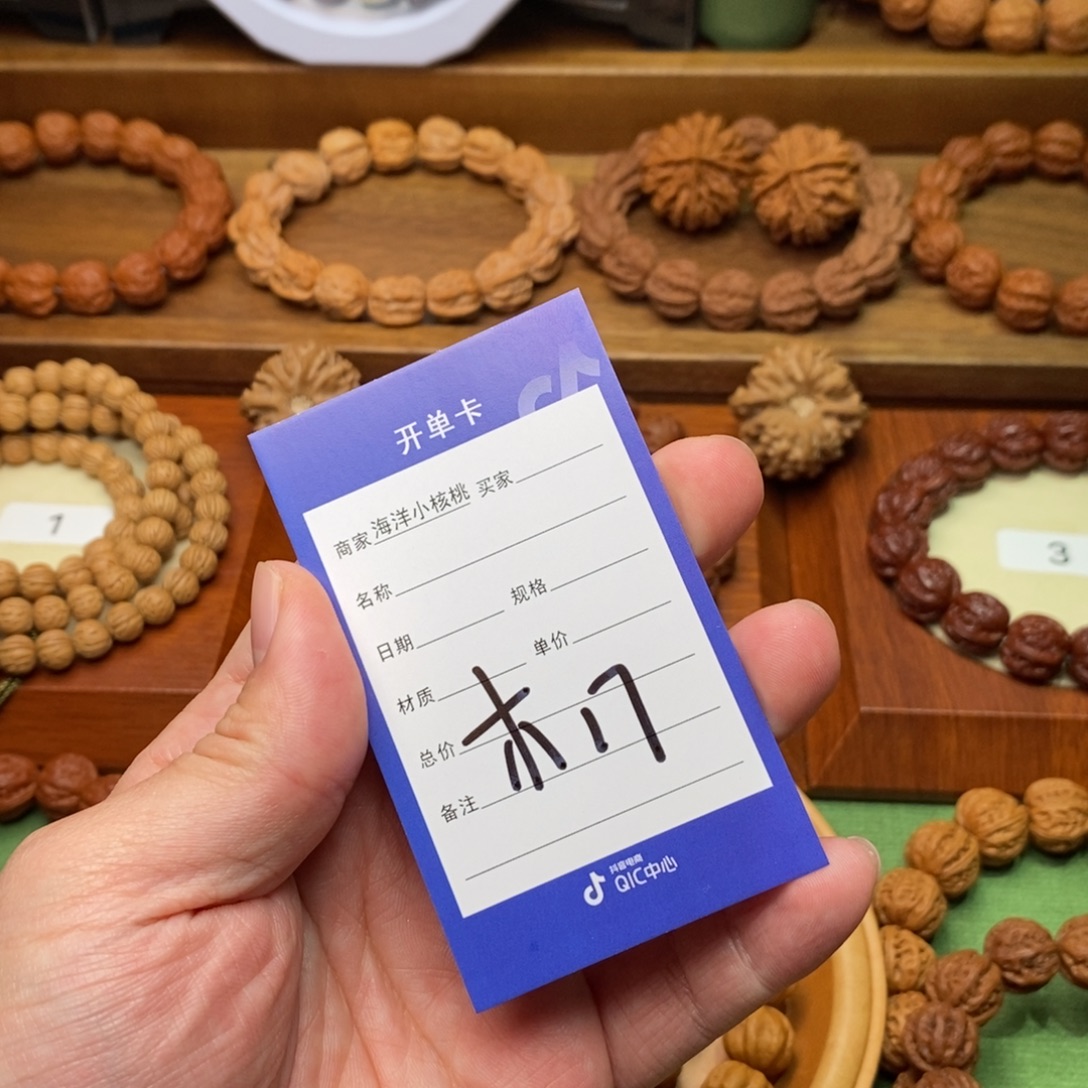 逐****文玩核桃手串手串