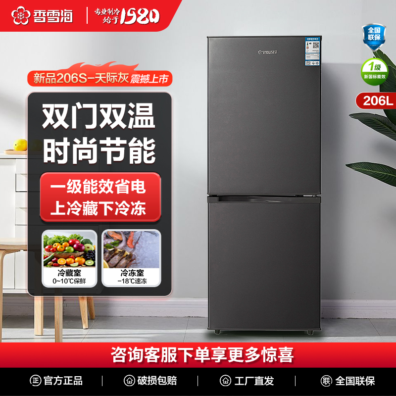 206升（策) 不限单双开冰箱出租房宿舍立式冷藏冷冻家用租房电冰箱