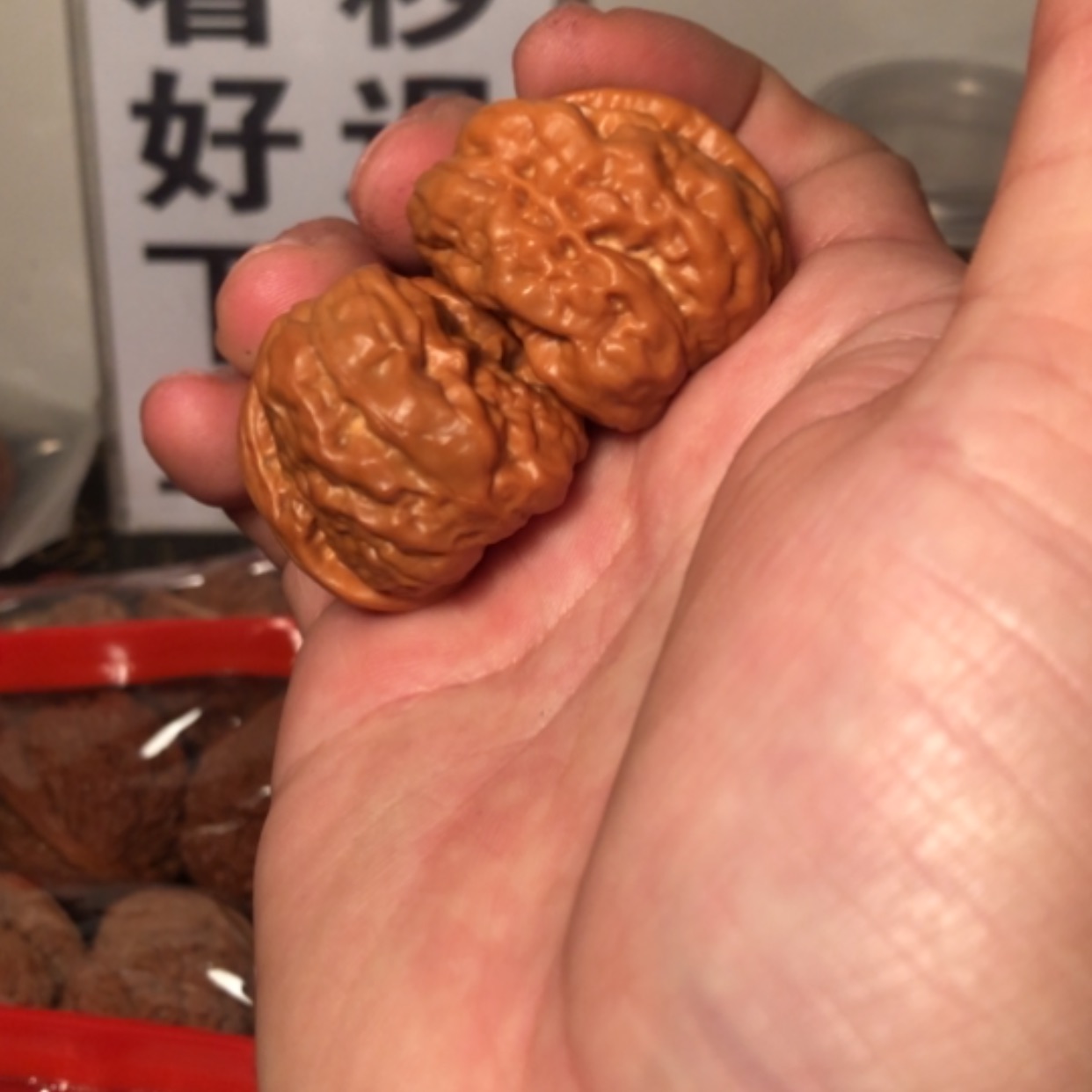 【闪购商品】文玩核桃把件蛤蟆头半壁合体58