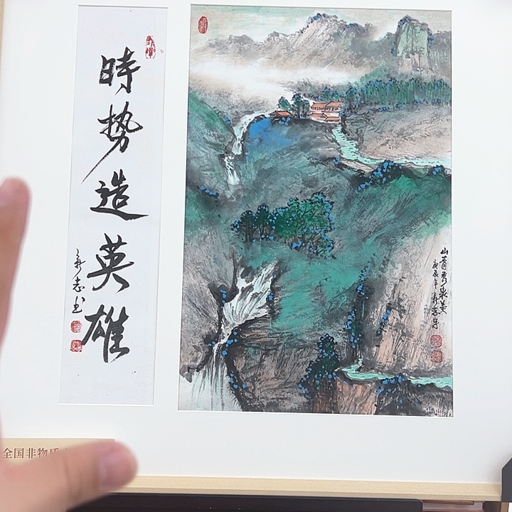 书法余新志国画作品