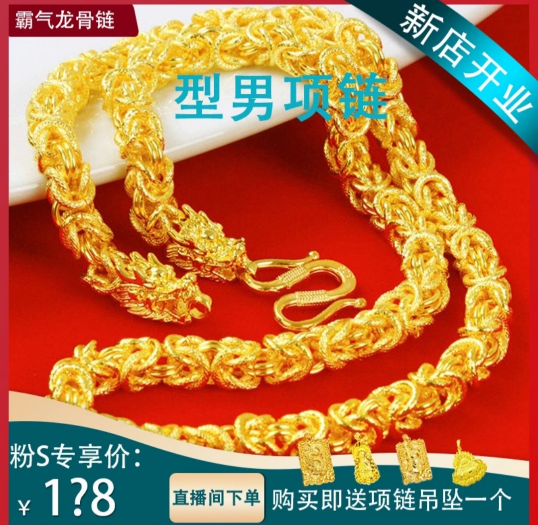合金项链 男士精品金色高端定制款不掉色霸气时尚龙骨项链