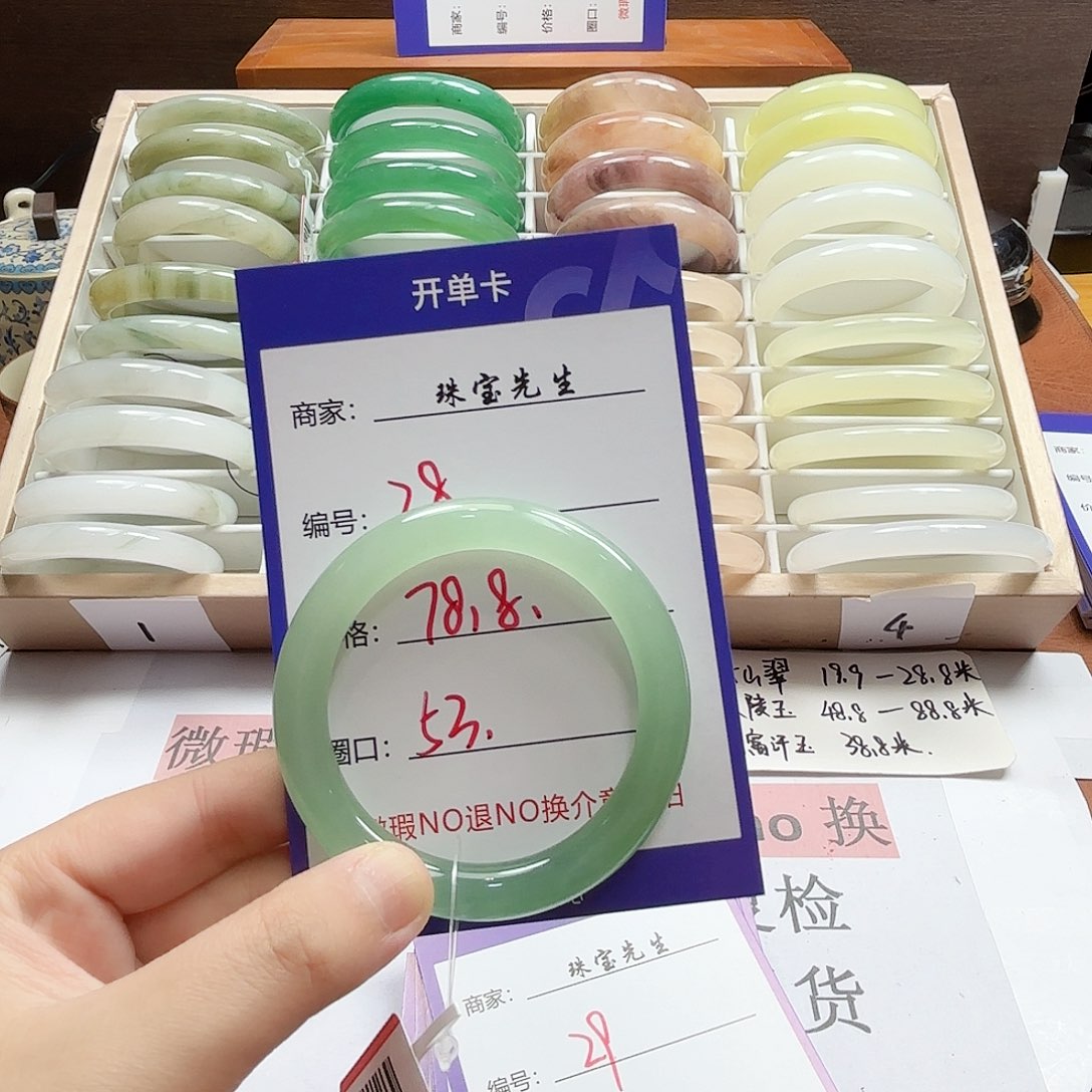 石英质玉手镯未镶嵌28