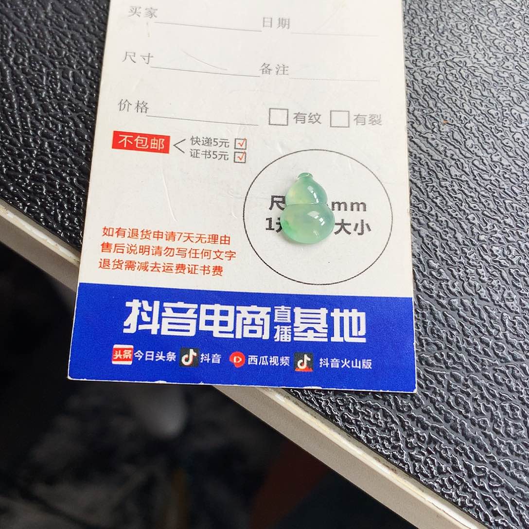 吊坠(不含链)未镶嵌翡翠葫芦