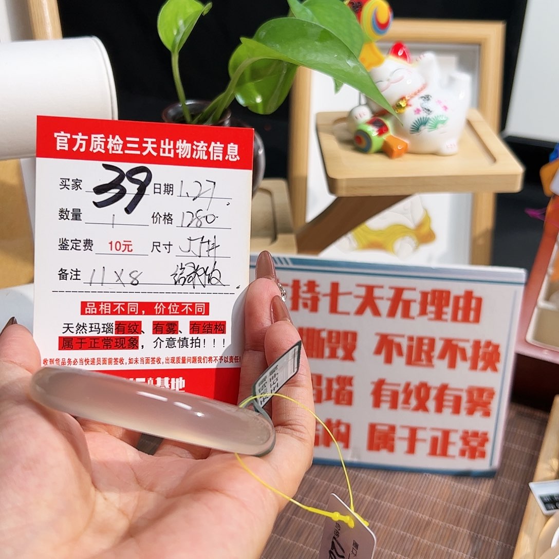 玛瑙/玉髓手镯未镶嵌?****瑟