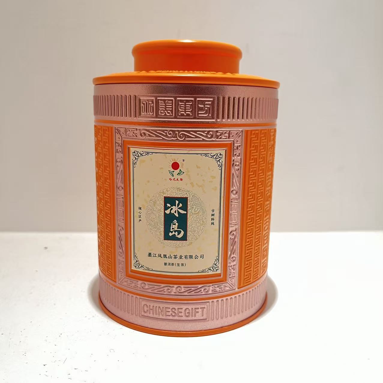 2018年冰岛龙珠（生茶）紧压茶 