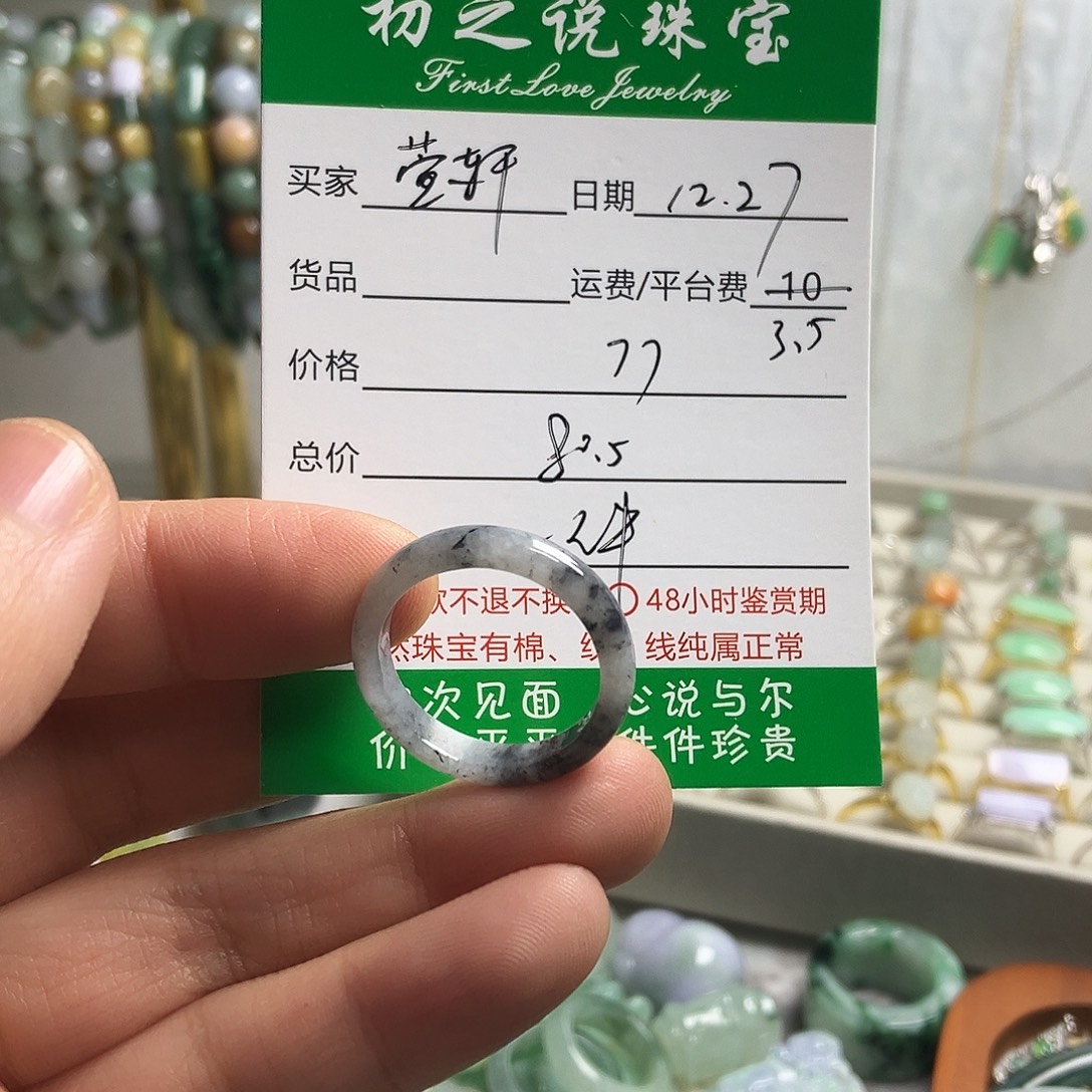 萱***！翡翠未镶嵌颈饰戒圈