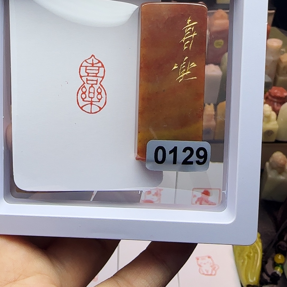 寿山石印石1×2喜乐 葫芦 手工篆刻