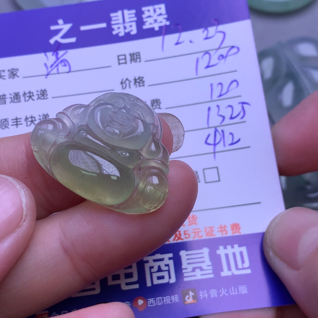 颈饰未镶嵌翡翠？*风