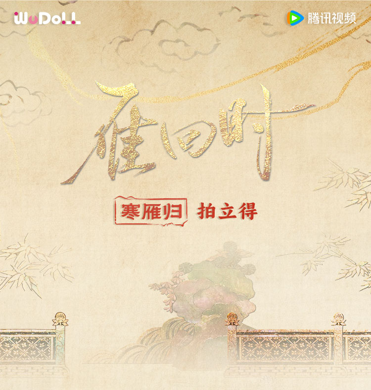 红温拆卡】平拆/推推】《雁回时》寒雁归·拍立得（代拆）