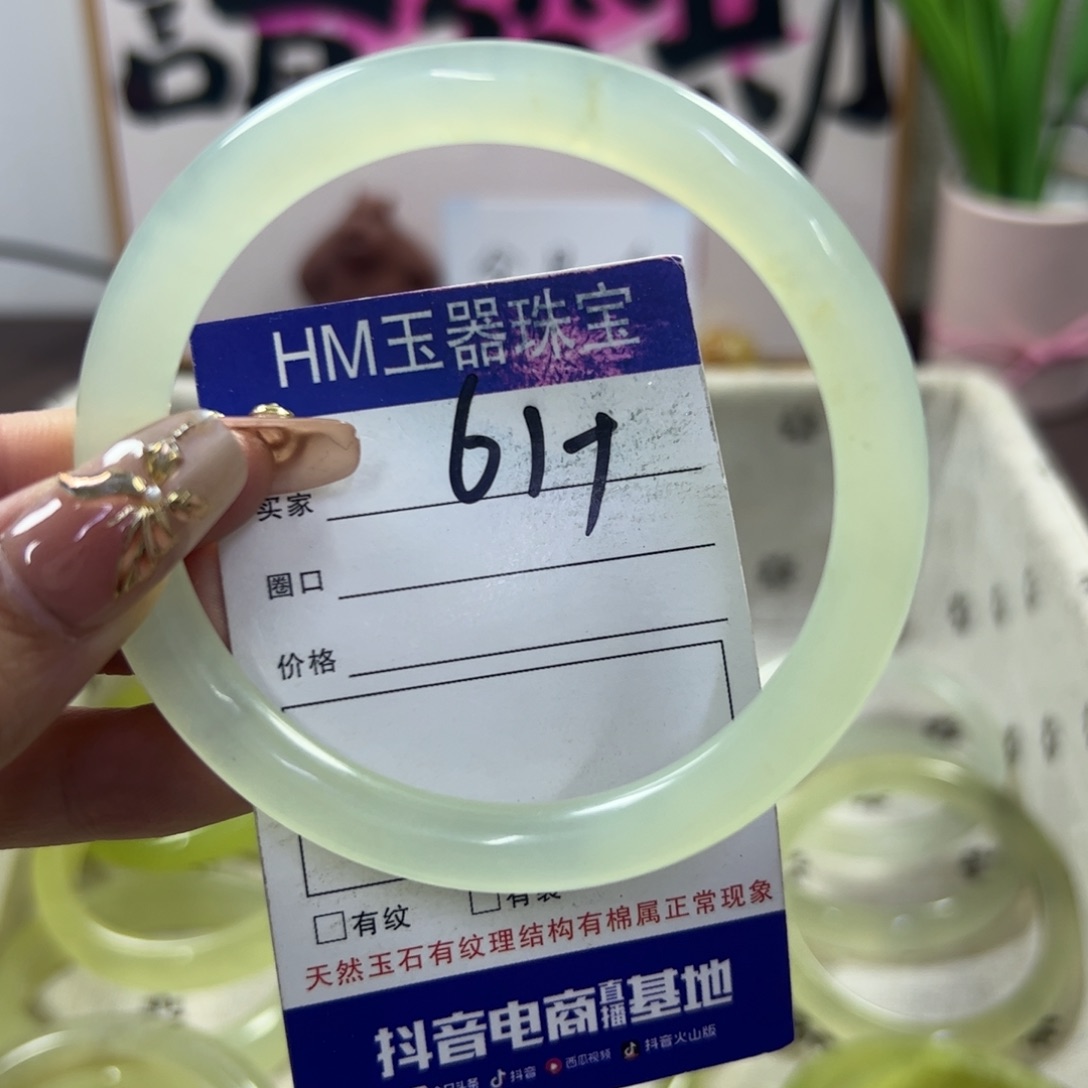 蛇纹石玉手镯未镶嵌175