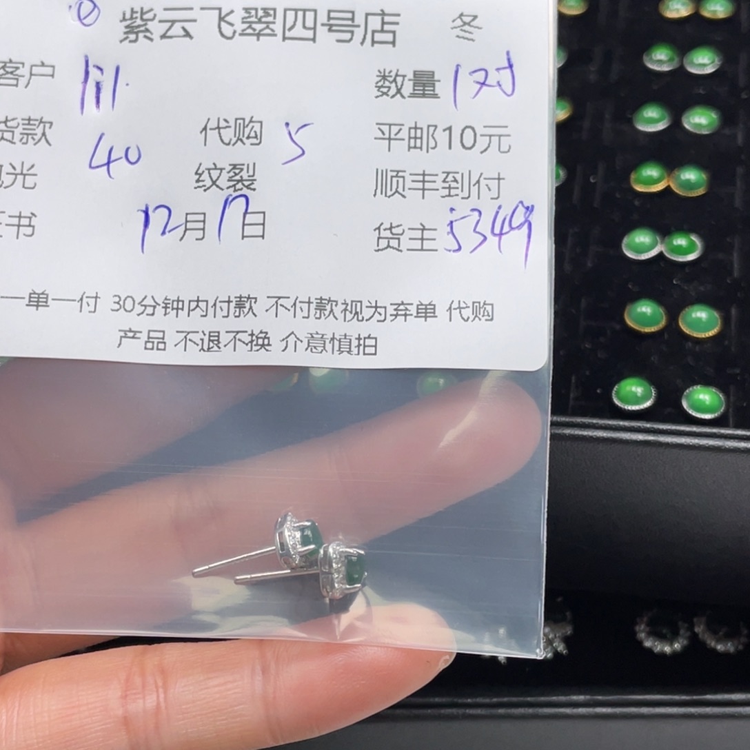 l***y翡翠未镶嵌颈饰翡翠吊坠