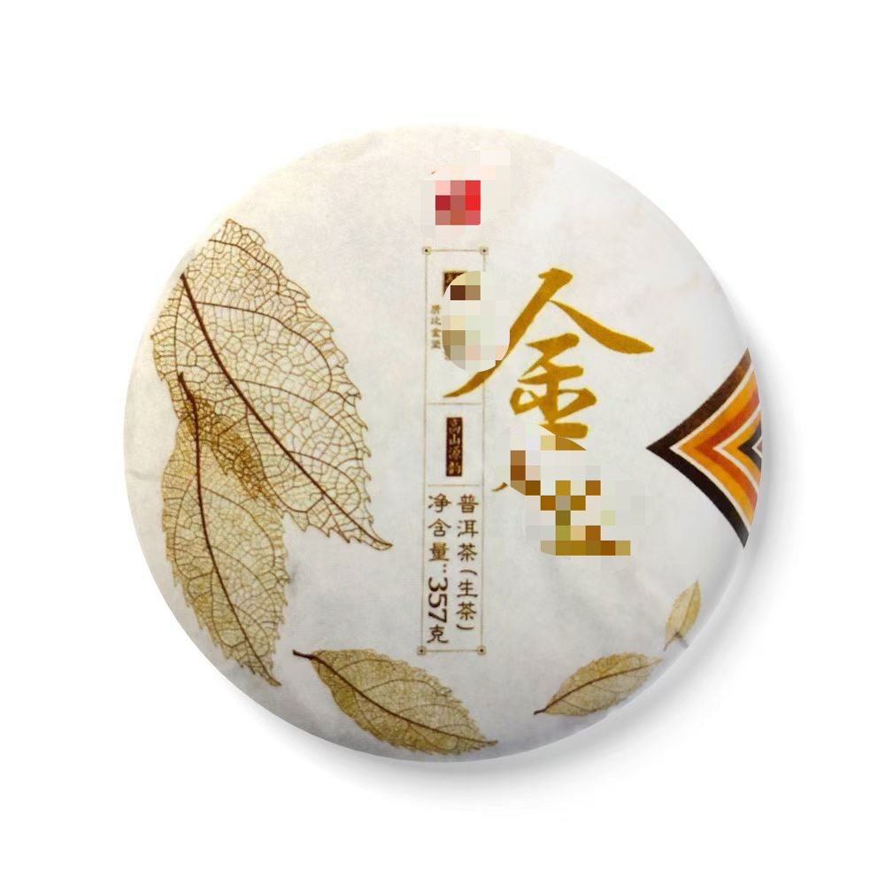 2017 年金 DY 普洱生茶