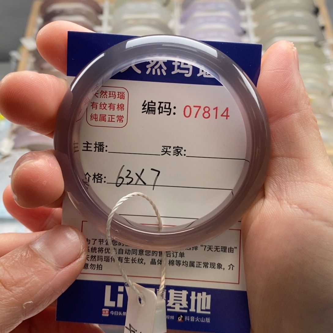 玛瑙/玉髓手镯未镶嵌Y****N1