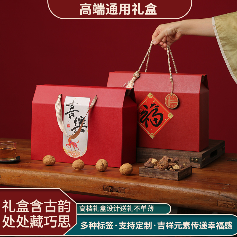 中国红春节新年礼品盒福字土特产腊味卤肉干货熟食空盒送贴纸批发