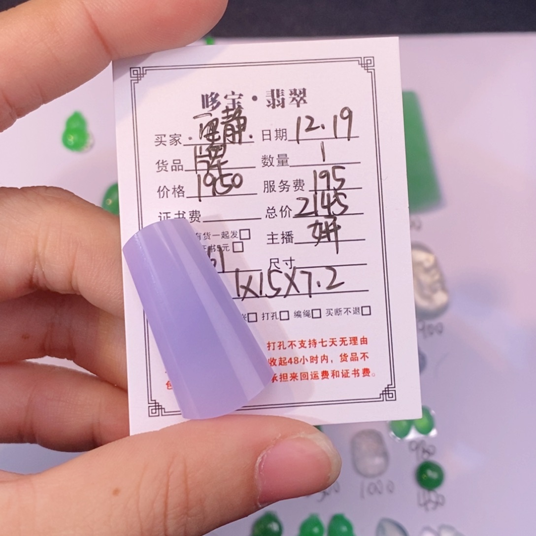 .***.翡翠未镶嵌颈饰裸石裸石裸石裸石