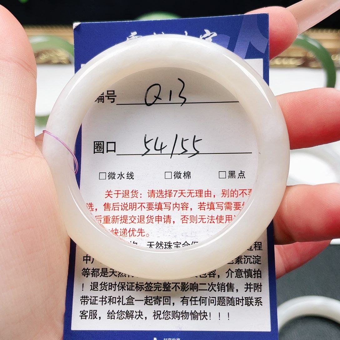 未镶嵌手镯和田玉宝