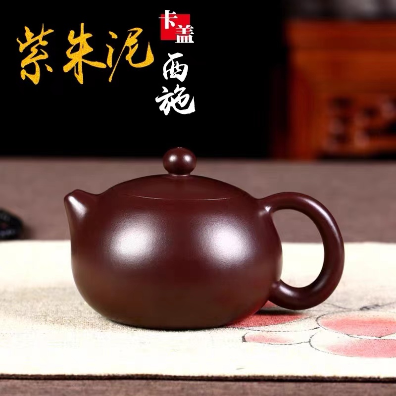 宜兴紫砂壶紫朱泥卡盖西施