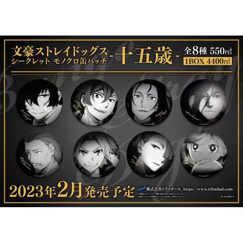 文豪野犬 十五岁吧唧 黑白电眼虹光镭射闪光徽章 周边现货 盲抽