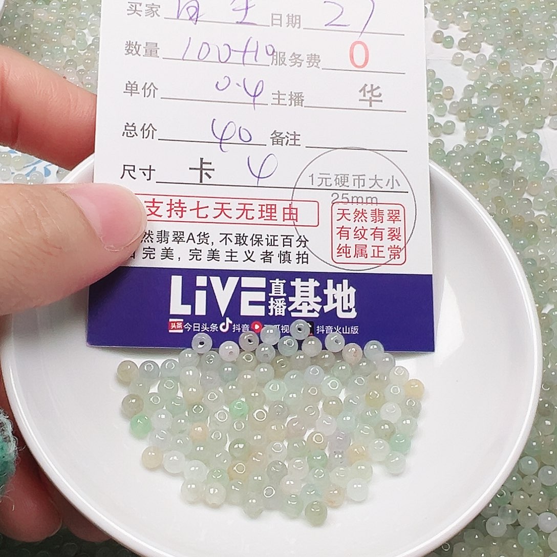 百****翡翠散珠多样性发货