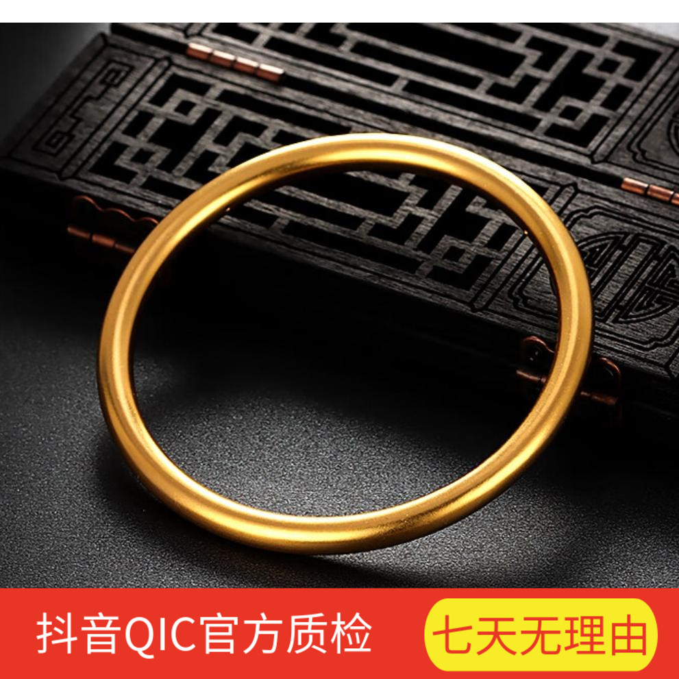足金古法厚壁中空素圈手镯（先鉴后发，七天无理由）