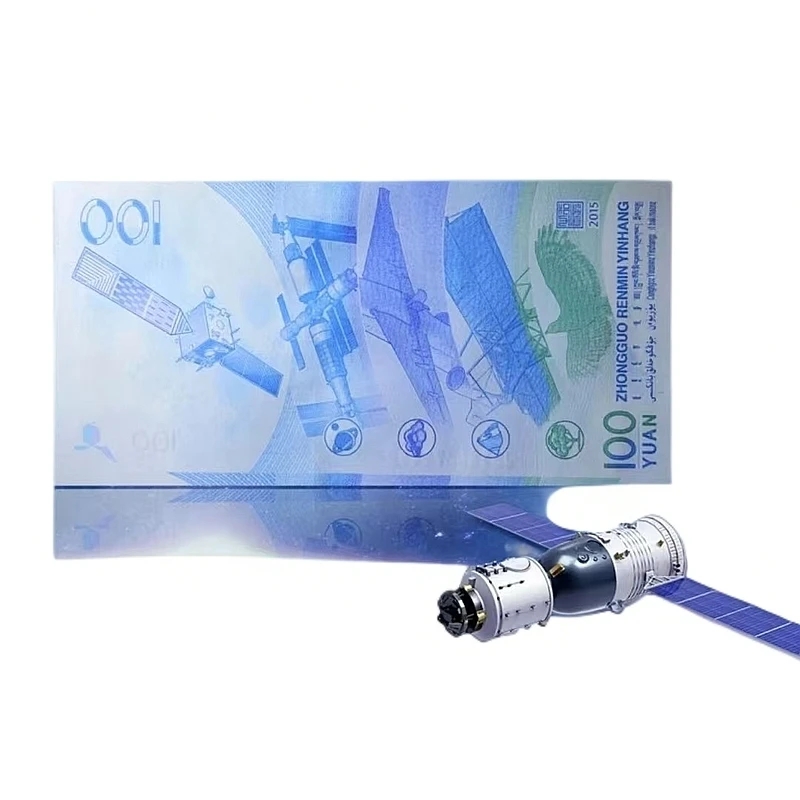 2015年航天纪念钞 保真