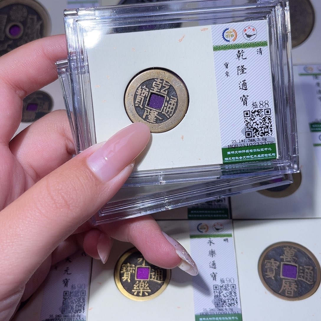铜臻品文化玟玟乾隆同分数发