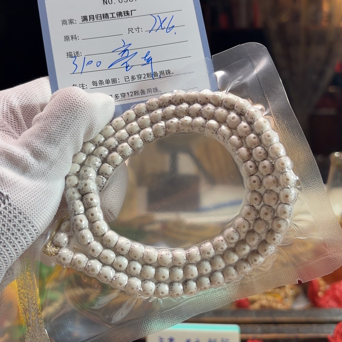 我***车手串星月菩提源头工厂