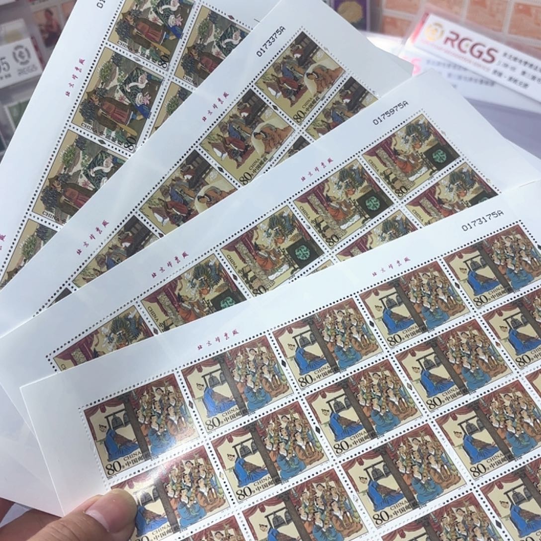 2004-5大版邮票一套