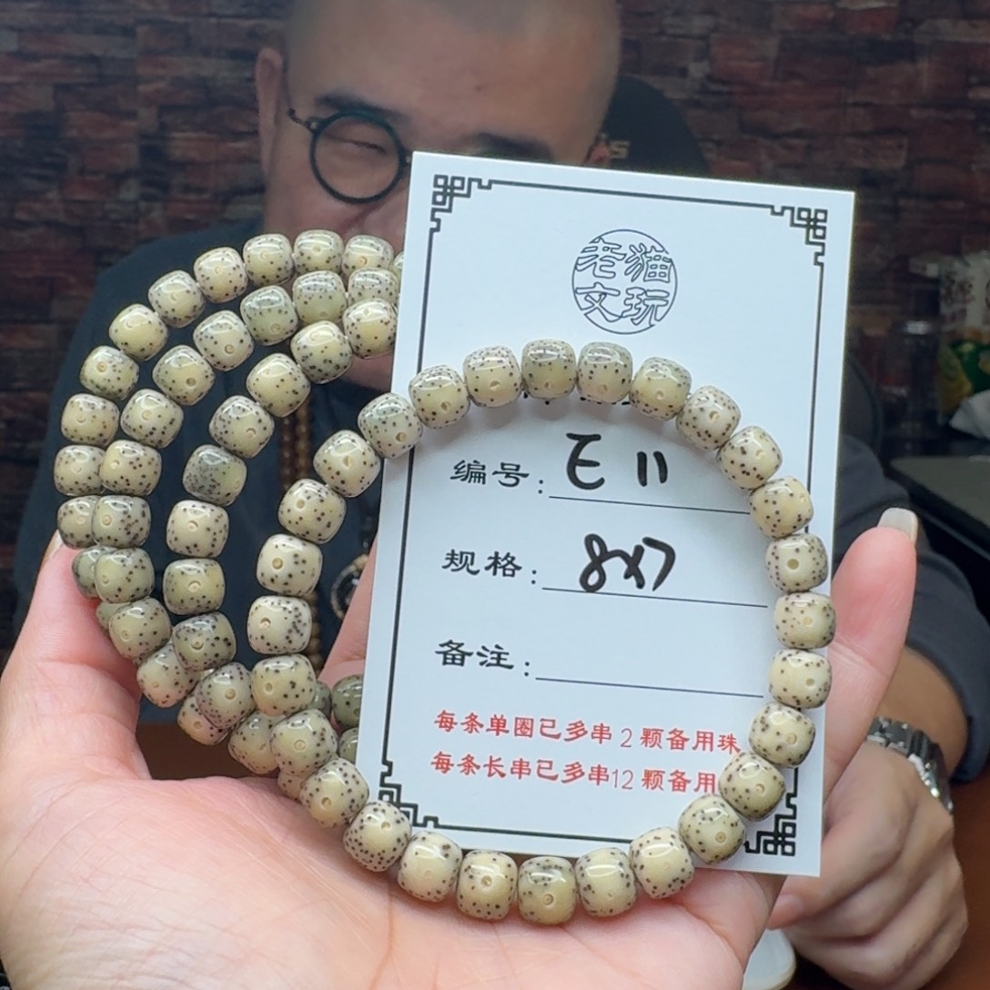 星月菩提手串11 星月菩提