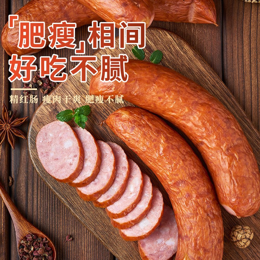 哈尔滨风味熏煮红肠蒜香十足开袋即食的美味香肠15根