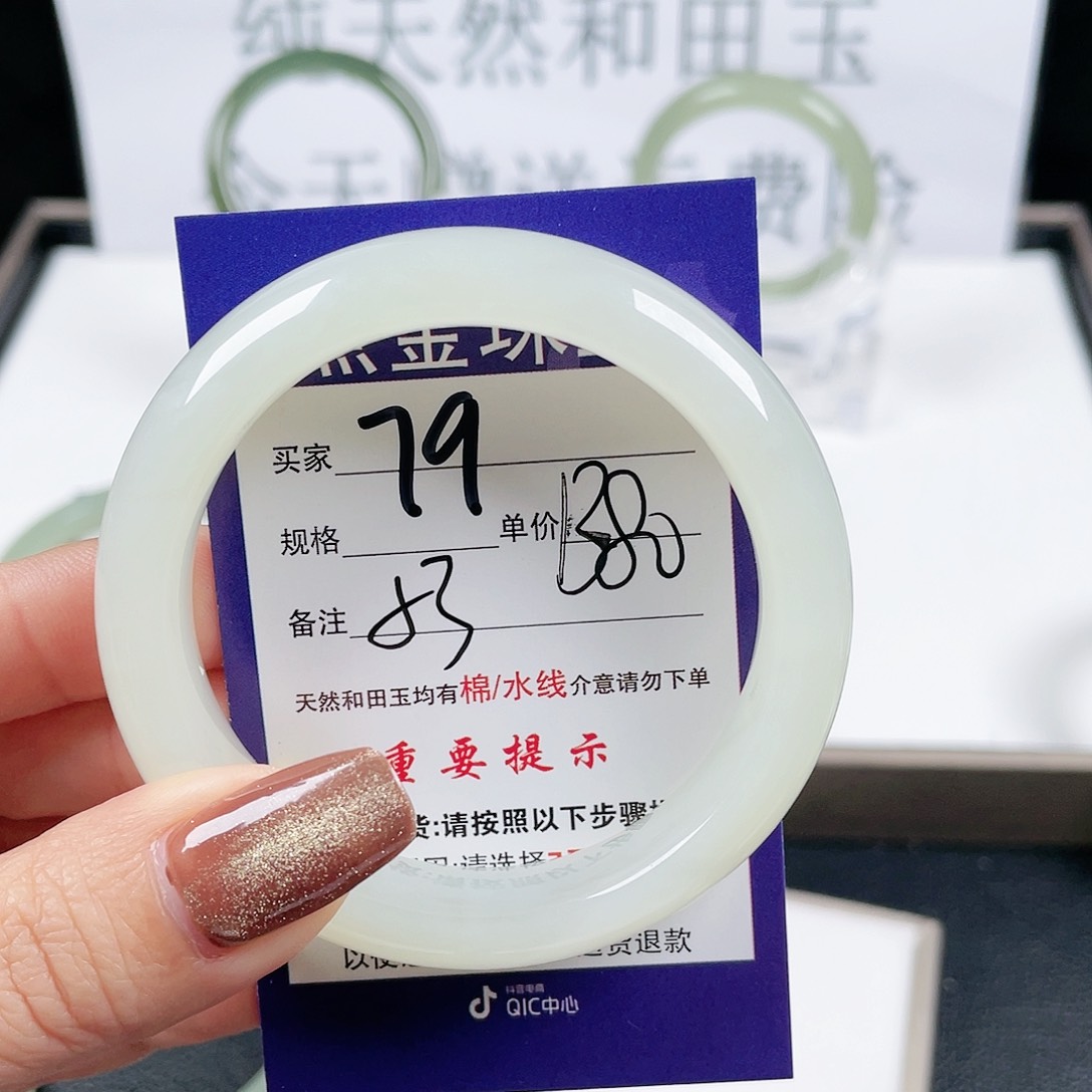 和田玉手镯未镶嵌