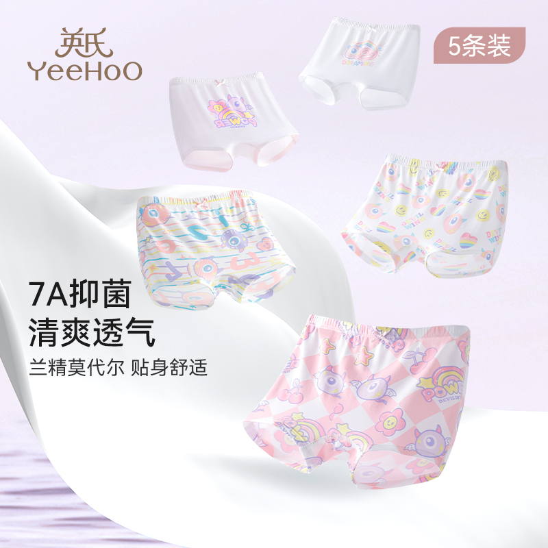 英氏儿童内裤女童中大童四角裤2025年春夏新款男孩夏季薄款平角裤