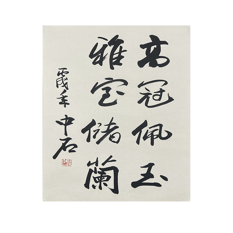 B-0315欧阳老师托底书法43*68cm