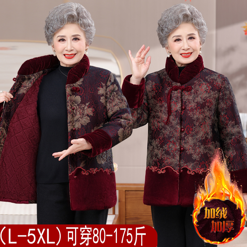 老年人冬季棉服女款奶奶冬装棉衣加绒加厚老太太棉袄妈妈保暖衣服