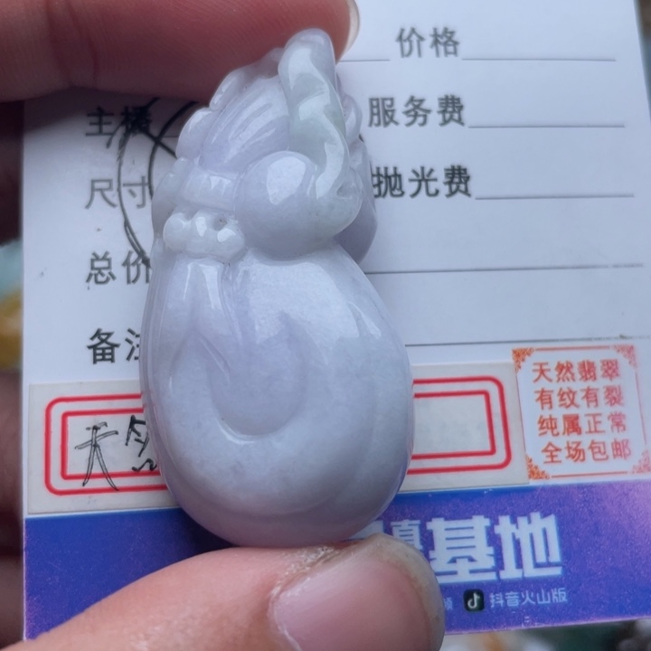 翡翠颈饰未镶嵌吊坠