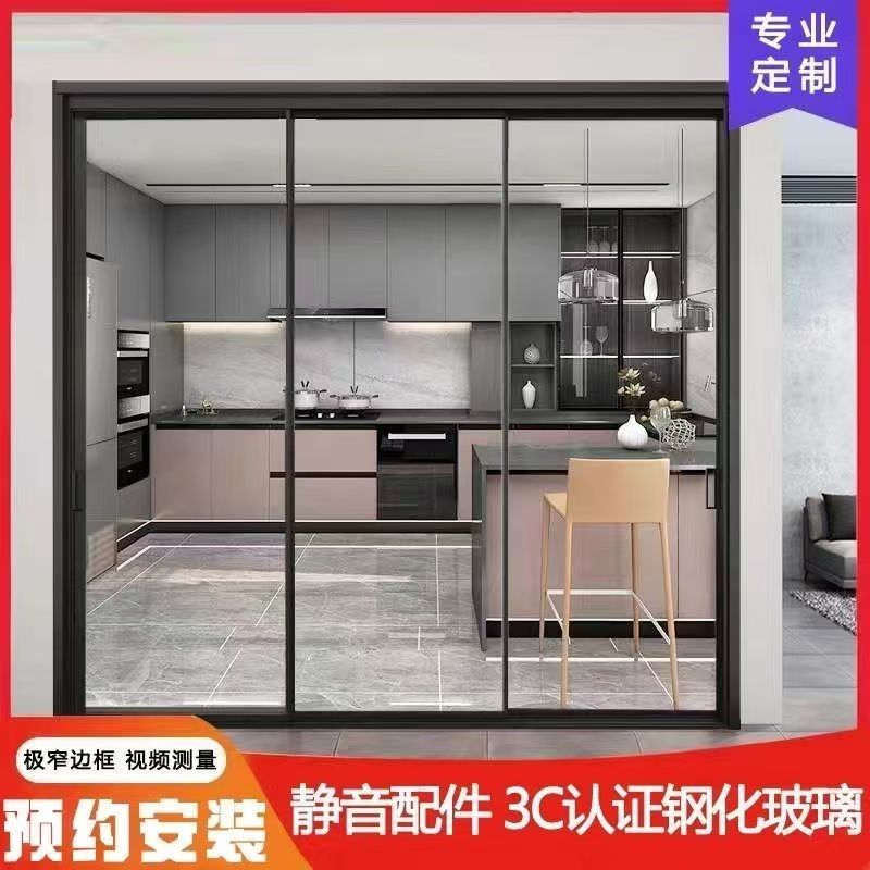 包安装测量新款极窄推拉门单/双轨地滑厨房客厅钛镁合金移门