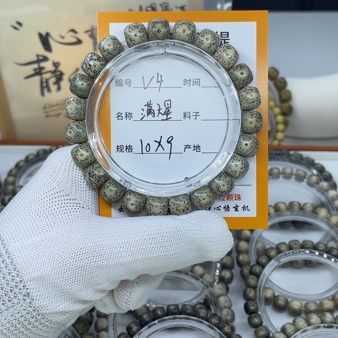 星月菩提吊坠V4满天星10