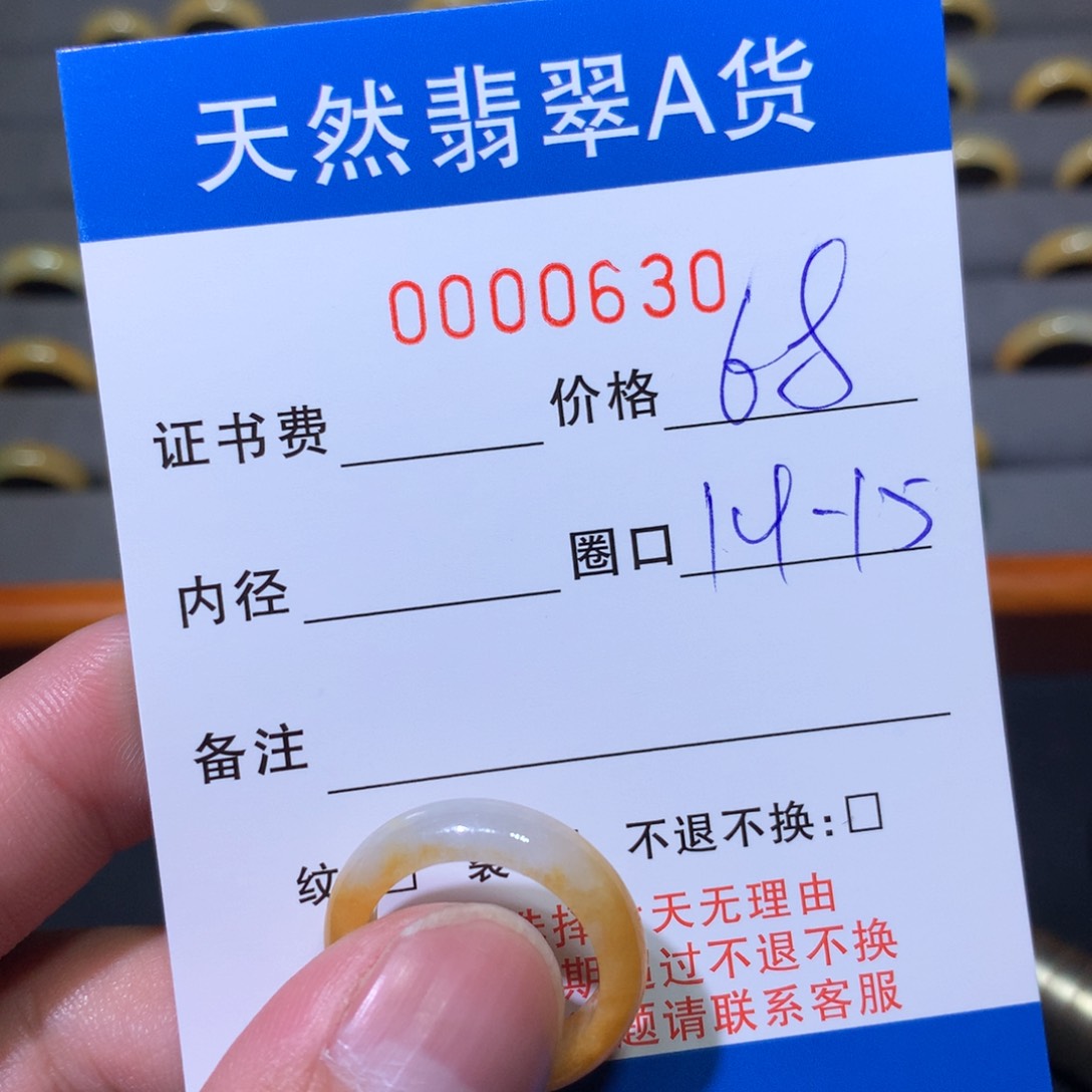 翡翠戒圈未镶嵌翡翠