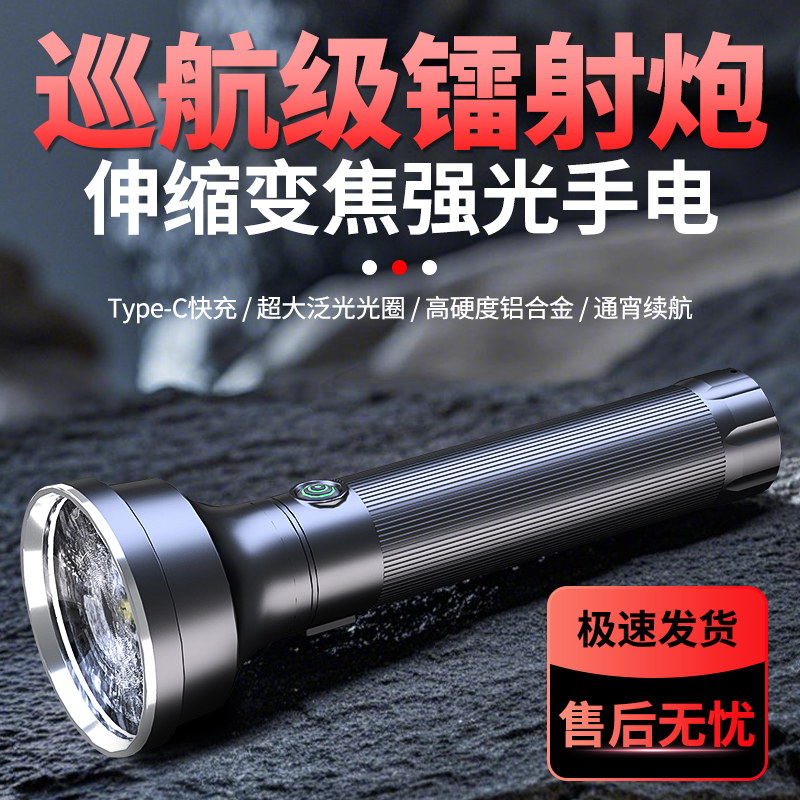 【新人福利】手持变焦强光户外专用手电筒可充电