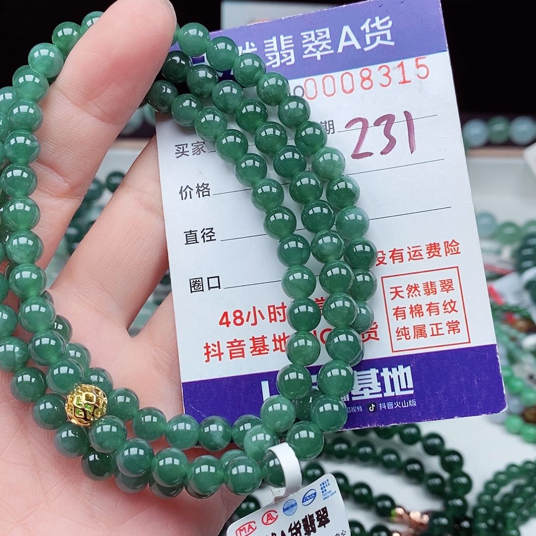 翡翠毛衣链未镶嵌