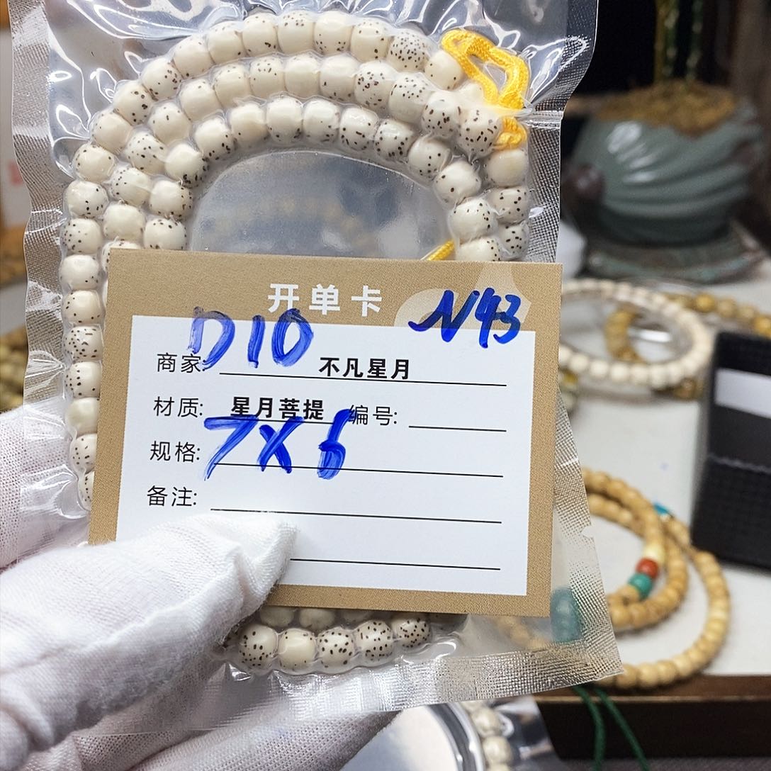 星月菩提吊坠89668878999