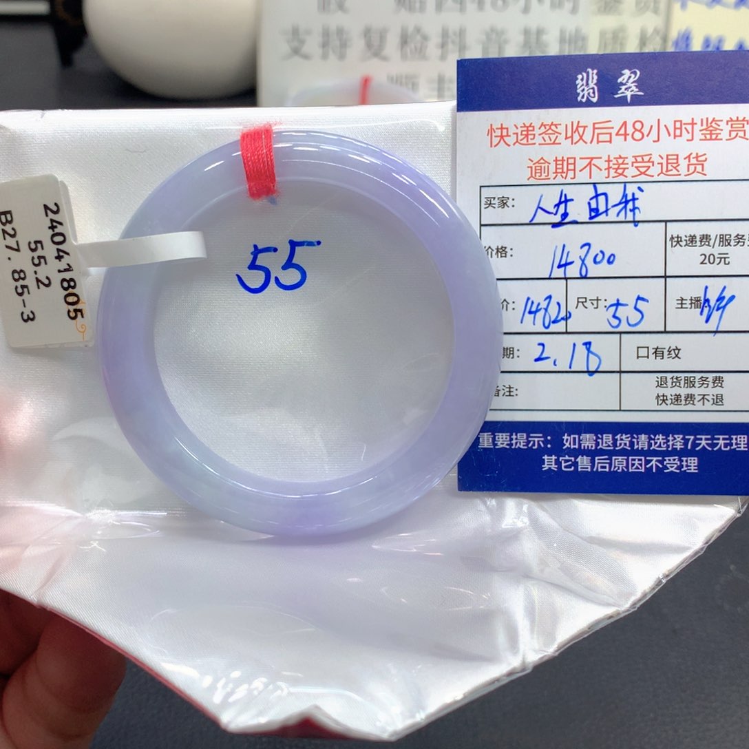 翡翠手镯未镶嵌人**我翡翠手镯