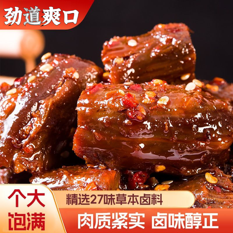 鲜卤烤脖辣卤散装开袋即食香辣爆辣寝室闺蜜追剧鸭脖风干吃辣挑战