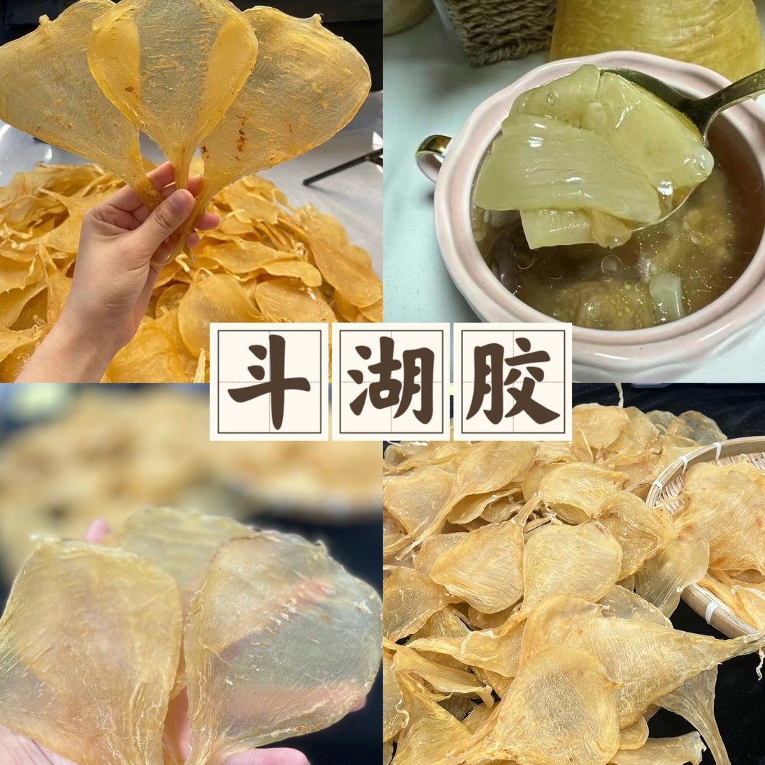 老货深海柔肉斗湖胶花胶鱼胶干货足干渔民自晒煲汤炖奶滋补