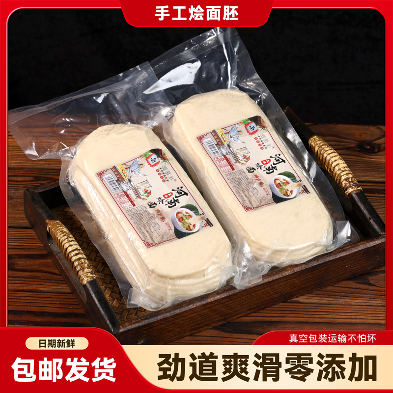 河南特产烩面坯新鲜面片手工现做刀削面火锅宽面泼板面裤袋面商用