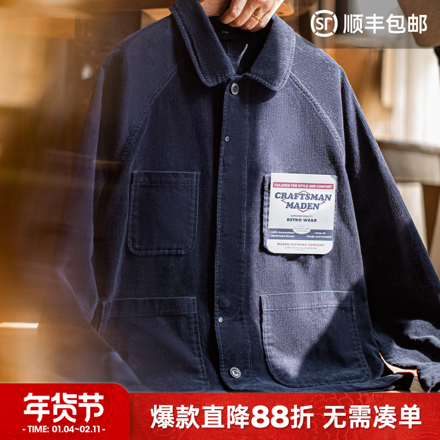 马登工装美式复古灯芯绒四袋猎装夹克短款藏蓝色翻领薄款外套男春