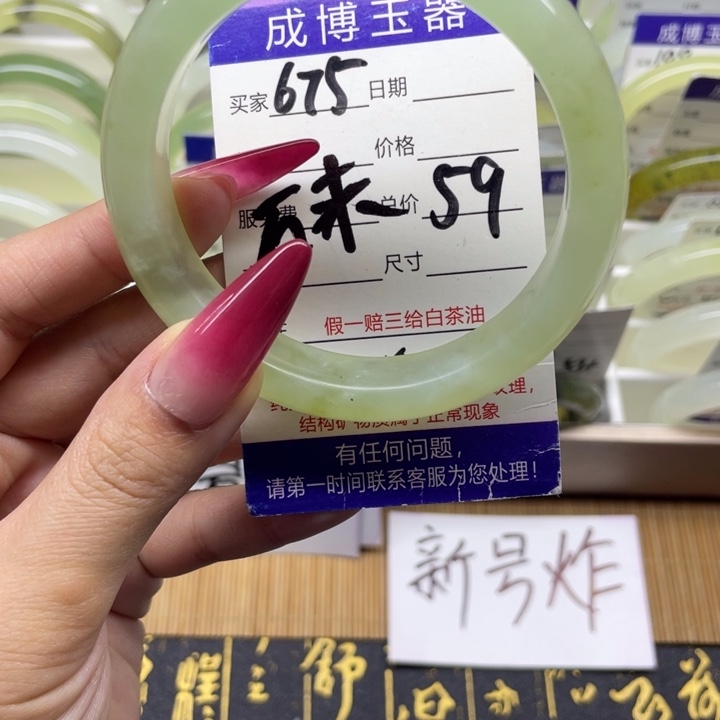 蛇纹石玉手镯未镶嵌675